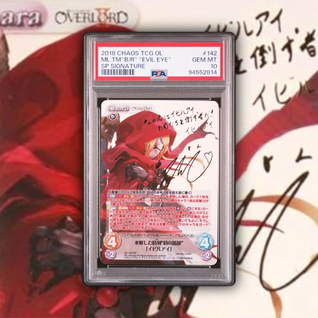 PSA10 氷解した時刻“蒼の薔薇” 「イビルアイ」 Chaos TCG